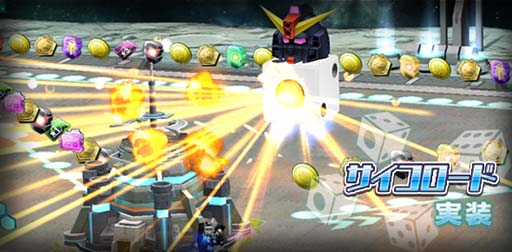 画像ギャラリー No.009のサムネイル画像 / 「ガンダムジオラマフロント」,“7th Anniversary記念キャンペーン”開催中。新コンテンツ「サイコロード」実装も