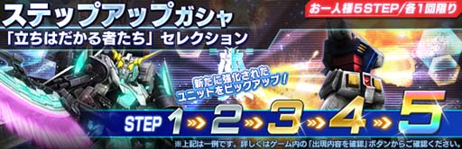 画像ギャラリー No.010のサムネイル画像 / 「ガンダムジオラマフロント」,“7th Anniversary記念キャンペーン”開催中。新コンテンツ「サイコロード」実装も