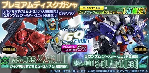 画像ギャラリー No.003のサムネイル画像 / 「ガンダムジオラマフロント」,イベント“7th Anniversary大感謝ログインボーナス 第2弾”開催中