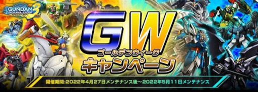 画像ギャラリー No.001のサムネイル画像 / 「ガンダムジオラマフロント」,“GWゴールデンウィークキャンペーン”を開催