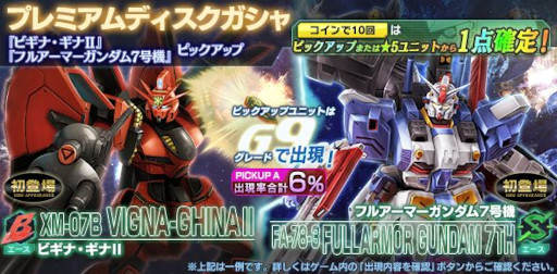 画像ギャラリー No.002のサムネイル画像 / 「ガンダムジオラマフロント」,“GWゴールデンウィークキャンペーン”を開催