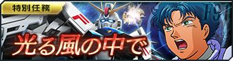 画像ギャラリー No.004のサムネイル画像 / 「ガンダムジオラマフロント」,“GWゴールデンウィークキャンペーン”を開催