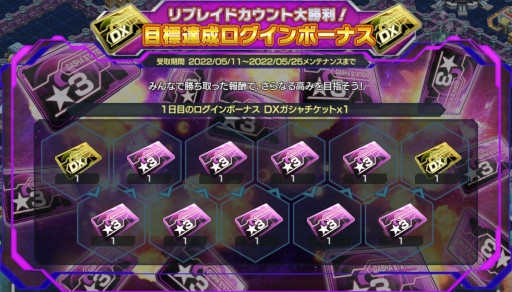画像ギャラリー No.001のサムネイル画像 / 「ガンダムジオラマフロント」“リプレイドカウント大勝利！目標達成ログインボーナス”が開催に