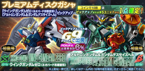 画像ギャラリー No.002のサムネイル画像 / 「ガンダムジオラマフロント」“リプレイドカウント大勝利！目標達成ログインボーナス”が開催に