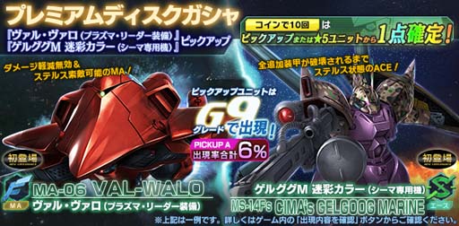 画像ギャラリー No.001のサムネイル画像 / 「ガンダムジオラマフロント」，プレミアムディスクガシャ“フォン・ブラウンの戦士”ピックアップ配信中