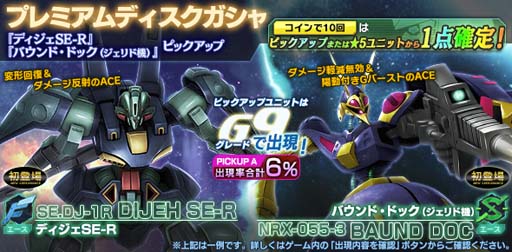 画像ギャラリー No.002のサムネイル画像 / 「ガンダムジオラマフロント」,「機動戦士ガンダム」&「機動戦士クロスボーン ガンダム」シリーズ強化キャンペーン開催