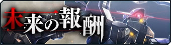 画像ギャラリー No.004のサムネイル画像 / 「ガンダムジオラマフロント」,1000機体突破の記念ガシャとCP特別任務などを実施中