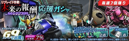 画像ギャラリー No.005のサムネイル画像 / 「ガンダムジオラマフロント」,1000機体突破の記念ガシャとCP特別任務などを実施中
