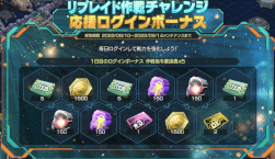 画像ギャラリー No.001のサムネイル画像 / 「ガンダムジオラマフロント」，“リプレイド作戦チャレンジ応援キャンペーン”を開催