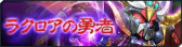 画像ギャラリー No.007のサムネイル画像 / 「ガンダムジオラマフロント」，“リプレイド作戦チャレンジ応援キャンペーン”を開催