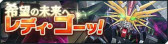 画像ギャラリー No.008のサムネイル画像 / 「ガンダムジオラマフロント」，“リプレイド作戦チャレンジ応援キャンペーン”を開催