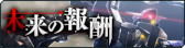 画像ギャラリー No.011のサムネイル画像 / 「ガンダムジオラマフロント」，“リプレイド作戦チャレンジ応援キャンペーン”を開催