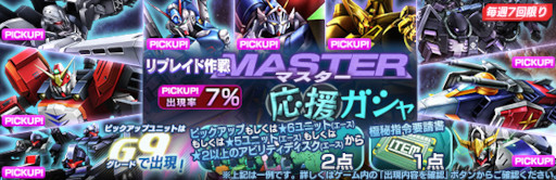 画像ギャラリー No.012のサムネイル画像 / 「ガンダムジオラマフロント」，“リプレイド作戦チャレンジ応援キャンペーン”を開催