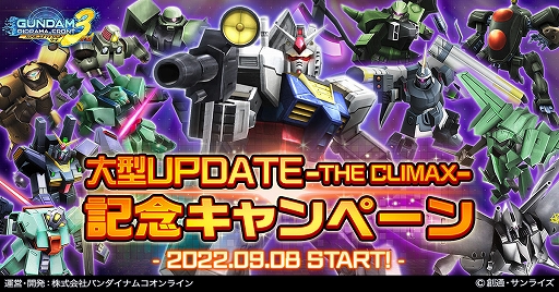 画像ギャラリー No.001のサムネイル画像 / 「ガンダムジオラマフロント」，“大型UPDATE -THE CLIMAX-”第2弾を実装