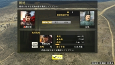 画像ギャラリー No.011のサムネイル画像 / PS Vita版「信長の野望・創造 with パワーアップキット」が2015年5月28日に発売。タッチスクリーンでの操作やカメラ機能に対応