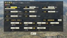 画像ギャラリー No.016のサムネイル画像 / PS Vita版「信長の野望・創造 with パワーアップキット」が2015年5月28日に発売。タッチスクリーンでの操作やカメラ機能に対応