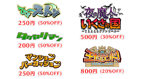 画像ギャラリー No.018のサムネイル画像 / New3DS向けの“ちょっとすごい”調整が入った「新ひゅ〜ストン」が発表。「ポイソフトカンファレンス2015春」情報まとめ