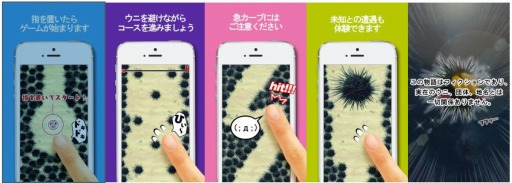 画像ギャラリー No.001のサムネイル画像 / 「さわるな危険!ウニからの脱出 指が持ちませんw」iOS版が配信スタート