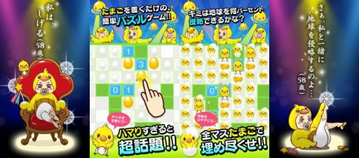 画像ギャラリー No.001のサムネイル画像 / パズルゲーム「電脳パズル!しげるの惑星〜58歳の挑戦〜」iOS版が配信開始