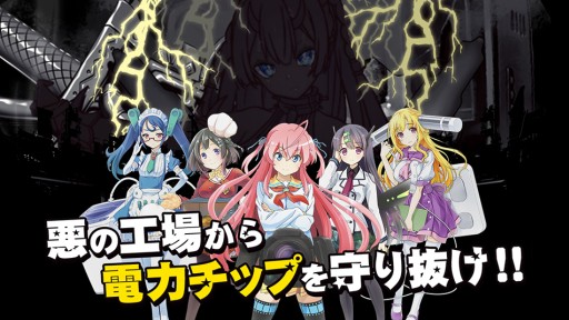 画像ギャラリー No.002のサムネイル画像 / スマホ向け育成RPG「家電少女」プロモーションムービーが公式サイトで公開
