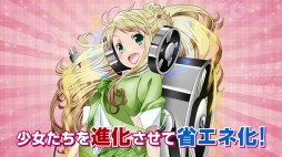 画像ギャラリー No.008のサムネイル画像 / スマホ向け育成RPG「家電少女」プロモーションムービーが公式サイトで公開