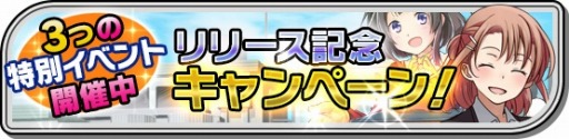 画像ギャラリー No.004のサムネイル画像 / 「家電少女」Android版を配信開始。SRスマホを獲得できるイベント実施