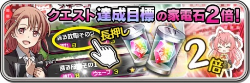 画像ギャラリー No.006のサムネイル画像 / 「家電少女」Android版を配信開始。SRスマホを獲得できるイベント実施