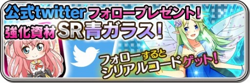 画像ギャラリー No.007のサムネイル画像 / 「家電少女」Android版を配信開始。SRスマホを獲得できるイベント実施