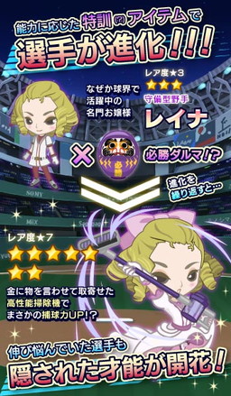 画像ギャラリー No.003のサムネイル画像 / Android版「やきゅコレ」が配信開始。自動で試合が進む野球ゲーム