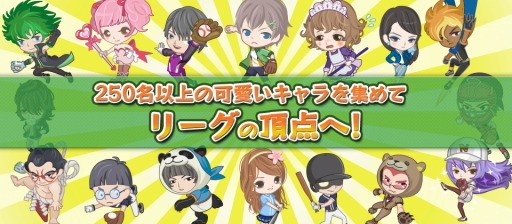 画像ギャラリー No.003のサムネイル画像 / 「やきゅコレ」Android版の事前登録受付を開始。レア選手をプレゼント