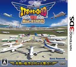 画像ギャラリー No.001のサムネイル画像 / 「ぼくは航空管制官 エアポートヒーロー3D 羽田 ALL STARS」新たに4つの航空会社を追加。実在するエアライン12社が羽田に集結