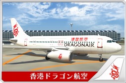 画像ギャラリー No.003のサムネイル画像 / 「ぼくは航空管制官 エアポートヒーロー3D 羽田 ALL STARS」新たに4つの航空会社を追加。実在するエアライン12社が羽田に集結