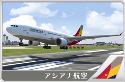 画像ギャラリー No.004のサムネイル画像 / 「ぼくは航空管制官 エアポートヒーロー3D 羽田 ALL STARS」新たに4つの航空会社を追加。実在するエアライン12社が羽田に集結