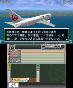 画像ギャラリー No.001のサムネイル画像 / 「ぼくは航空管制官 エアポートヒーロー3D 羽田 ALL STARS」,体験版の配信がスタート。全3ステージを楽しめる