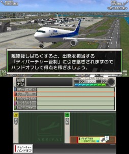 画像ギャラリー No.002のサムネイル画像 / 「ぼくは航空管制官 エアポートヒーロー3D 羽田 ALL STARS」,体験版の配信がスタート。全3ステージを楽しめる