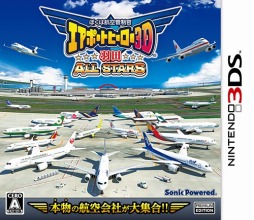画像ギャラリー No.001のサムネイル画像 / 「ぼくは航空管制官 エアポートヒーロー3D 羽田 ALL STARS」が本日発売。ステージを追加できる限定QRコードが公開に