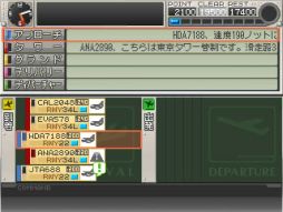 画像ギャラリー No.003のサムネイル画像 / 「ぼくは航空管制官 羽田 ALL STARS」限定QRステージの第5弾が配信