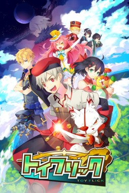 画像ギャラリー No.001のサムネイル画像 / おもちゃ達が戦うRPG「トイフリック」今春配信。事前登録で「トイメダル」を入手