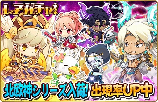 画像ギャラリー No.002のサムネイル画像 / 「トイフリック」,新たにギルド機能を追加。レアガチャは北欧神シリーズ