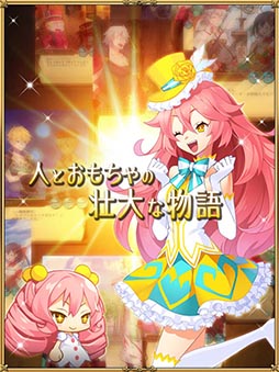 トイフリック