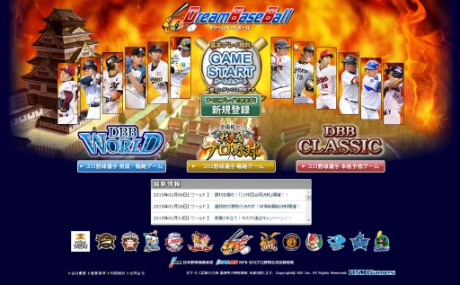 画像ギャラリー No.003のサムネイル画像 / 「ドリームベースボール」に「戦国プロ野球」が登場。野球で天下統一を目指す