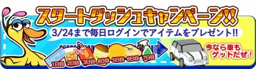 画像ギャラリー No.004のサムネイル画像 / 「農園婚活」Android版が配信開始。ひな祭りガチャキャンペーンを実施