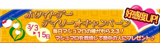 画像ギャラリー No.005のサムネイル画像 / 「農園婚活」Android版が配信開始。ひな祭りガチャキャンペーンを実施
