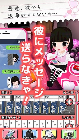 画像ギャラリー No.004のサムネイル画像 / 「メンヘラ彼女と100万件のメッセージ」の累計5万ダウンロードを突破