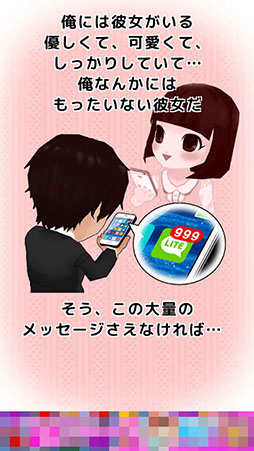 画像ギャラリー No.003のサムネイル画像 / 彼女の重すぎる愛を受け止められるか? スマホ向け放置ゲーム「メンヘラ彼女と100万件のメッセージ」を紹介する「(ほぼ)日刊スマホゲーム通信」第787回