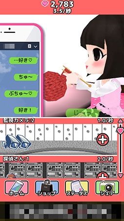 画像ギャラリー No.008のサムネイル画像 / 彼女の重すぎる愛を受け止められるか? スマホ向け放置ゲーム「メンヘラ彼女と100万件のメッセージ」を紹介する「(ほぼ)日刊スマホゲーム通信」第787回