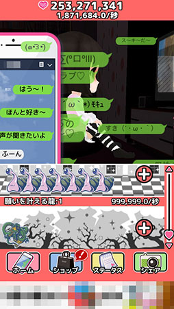 画像ギャラリー No.011のサムネイル画像 / 彼女の重すぎる愛を受け止められるか? スマホ向け放置ゲーム「メンヘラ彼女と100万件のメッセージ」を紹介する「(ほぼ)日刊スマホゲーム通信」第787回
