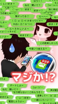 画像ギャラリー No.004のサムネイル画像 / 「メンヘラ彼女と100万件のメッセージ」が累計40万ダウンロードを突破