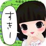 画像ギャラリー No.005のサムネイル画像 / 「メンヘラ彼女と100万件のメッセージ」が累計40万ダウンロードを突破