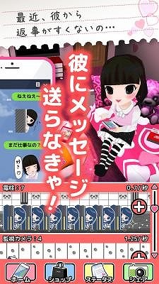 画像ギャラリー No.001のサムネイル画像 / 「メンヘラ彼女と100万件のメッセージ」が累計45万ダウンロードを突破